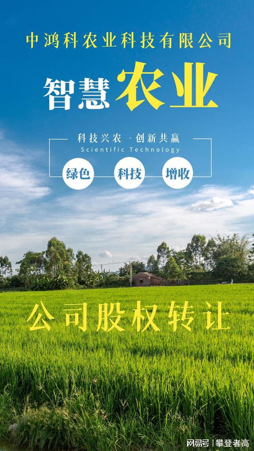 為什么說發(fā)展農(nóng)業(yè)科技十分重要,農(nóng)業(yè)科技類的公司前景如何