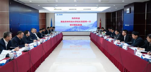 國機集團與西北農林科技大學簽署戰(zhàn)略合作協(xié)議