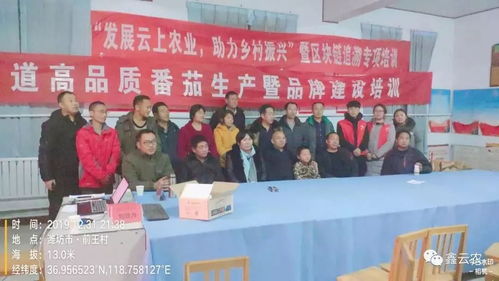 發(fā)展云上農(nóng)業(yè)，服務(wù)鄉(xiāng)村振興 區(qū)塊鏈追溯專項培訓(xùn)壽光第十五期成功舉辦