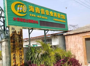 精準(zhǔn)考核促提升，科技服務(wù)助農(nóng)興——三亞科工局組織專家對(duì)海南省農(nóng)業(yè)科技110服務(wù)站進(jìn)行實(shí)地考核